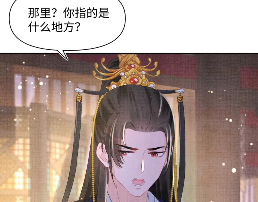 鲛人崽崽三岁啦 第100话 娇娇的生辰宴 第60页