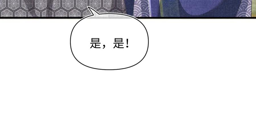 鲛人崽崽三岁啦 第100话 娇娇的生辰宴 第34页