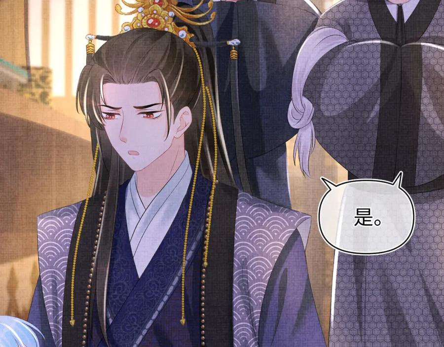 鲛人崽崽三岁啦 第100话 娇娇的生辰宴 第52页