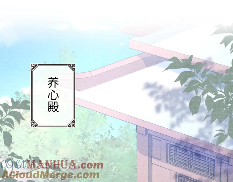 鲛人崽崽三岁啦 第100话 娇娇的生辰宴 第5页