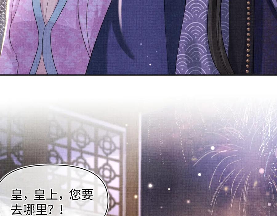 鲛人崽崽三岁啦 第101话 给你摸尾巴 第6页
