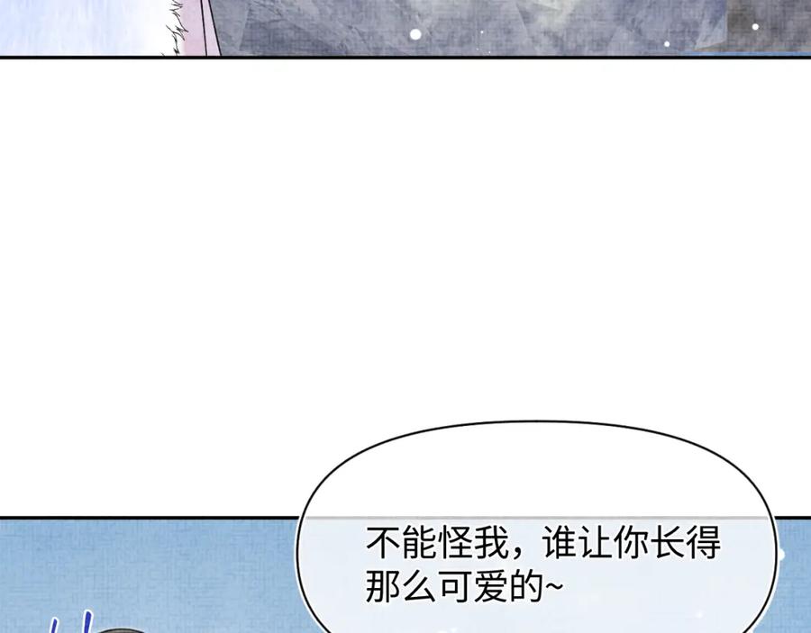 鲛人崽崽三岁啦 第101话 给你摸尾巴 第78页