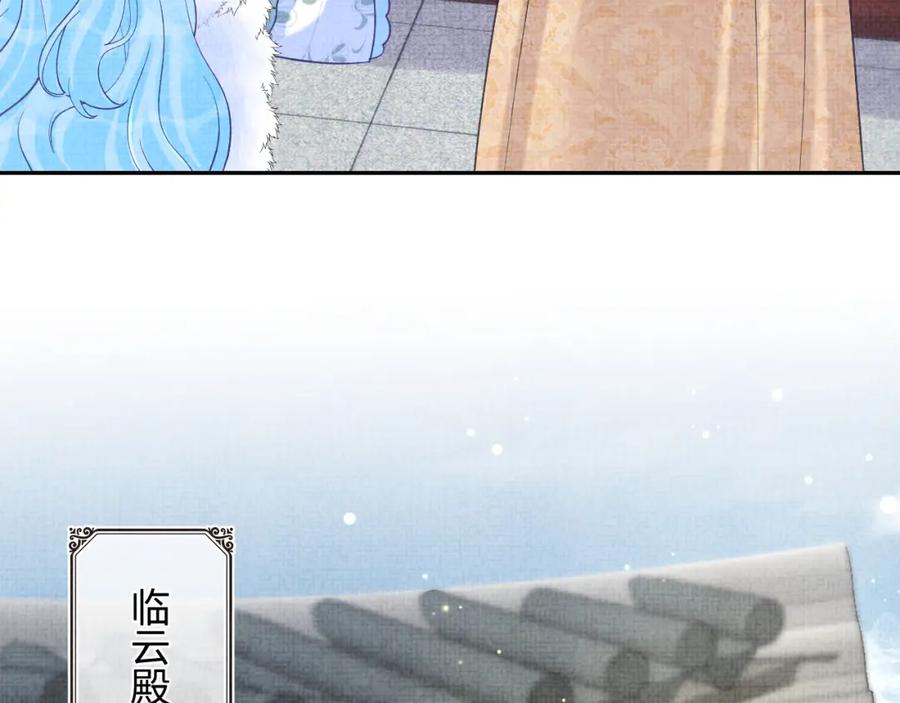 鲛人崽崽三岁啦 第101话 给你摸尾巴 第62页