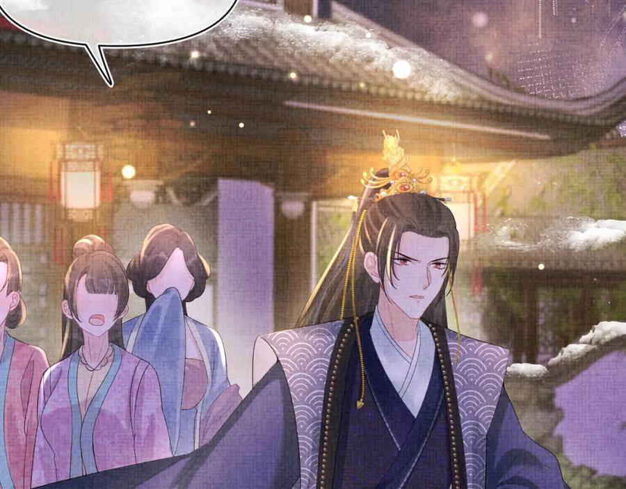 鲛人崽崽三岁啦 第101话 给你摸尾巴 第7页