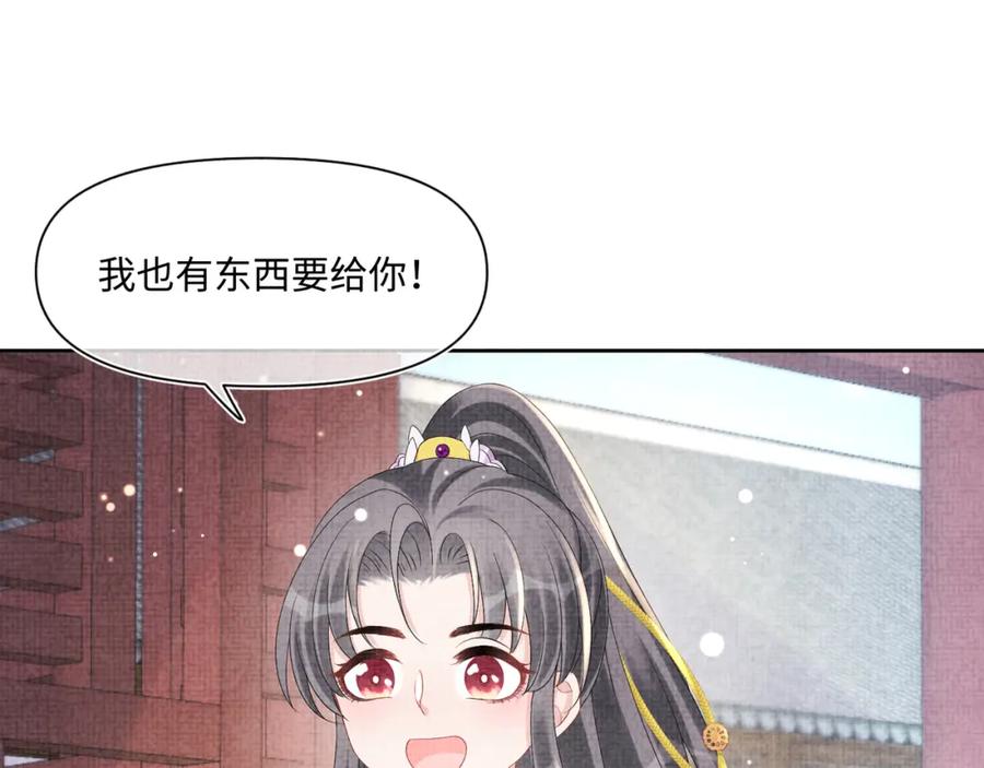 鲛人崽崽三岁啦 第101话 给你摸尾巴 第51页