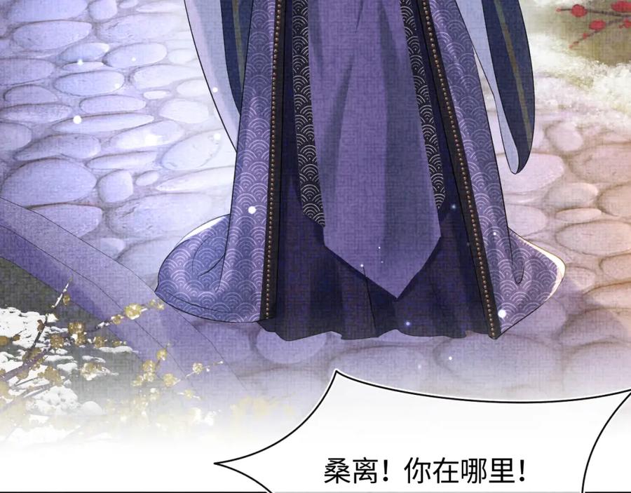 鲛人崽崽三岁啦 第101话 给你摸尾巴 第12页