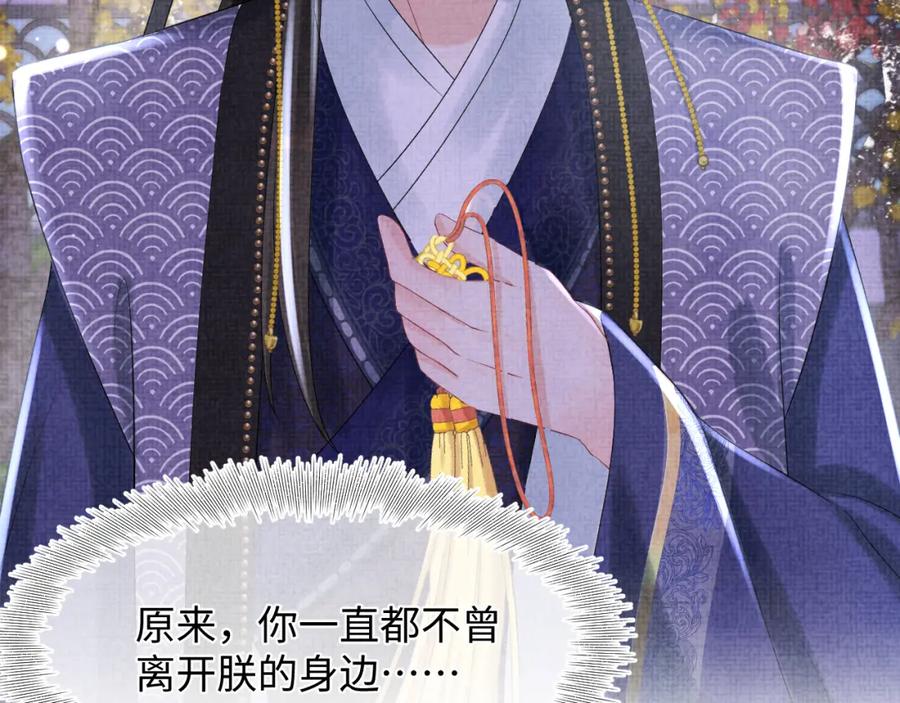 鲛人崽崽三岁啦 第101话 给你摸尾巴 第26页