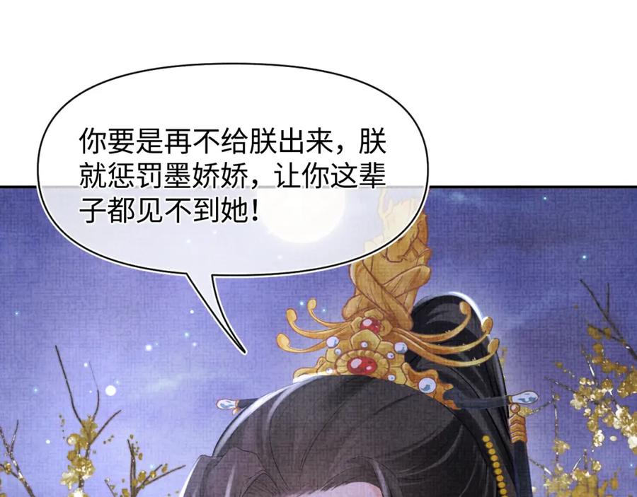 鲛人崽崽三岁啦 第101话 给你摸尾巴 第15页