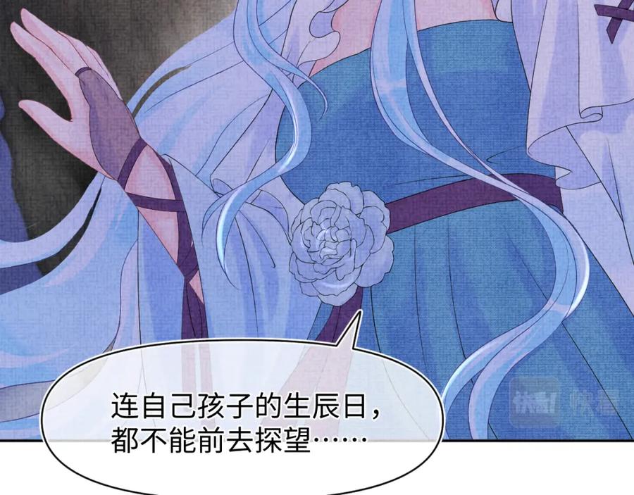 鲛人崽崽三岁啦 第101话 给你摸尾巴 第35页