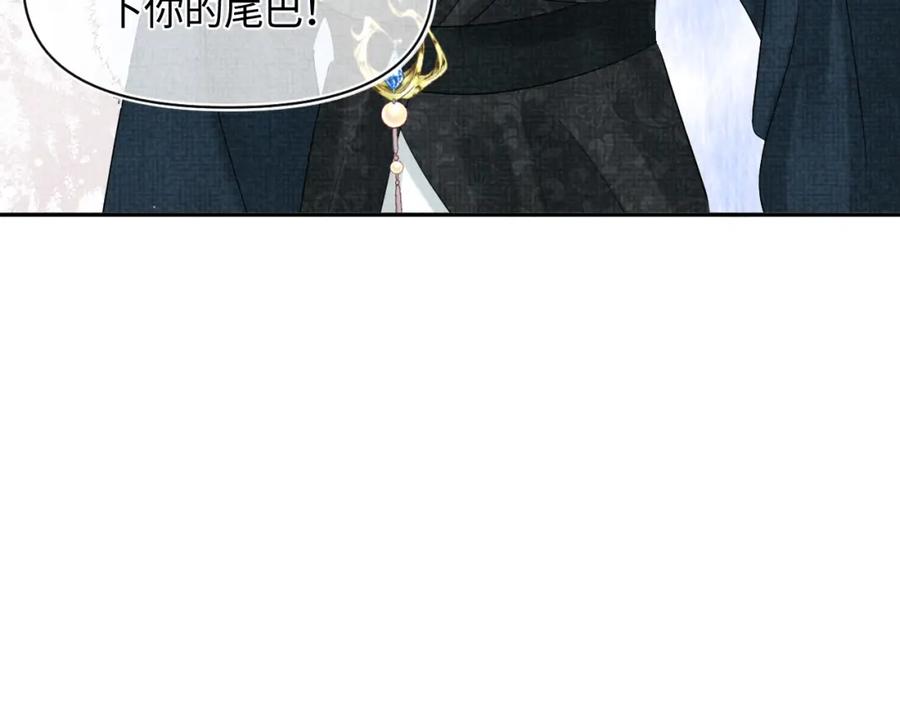 鲛人崽崽三岁啦 第101话 给你摸尾巴 第84页