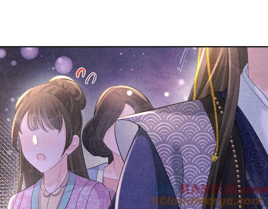 鲛人崽崽三岁啦 第101话 给你摸尾巴 第5页