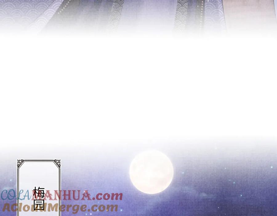 鲛人崽崽三岁啦 第101话 给你摸尾巴 第9页