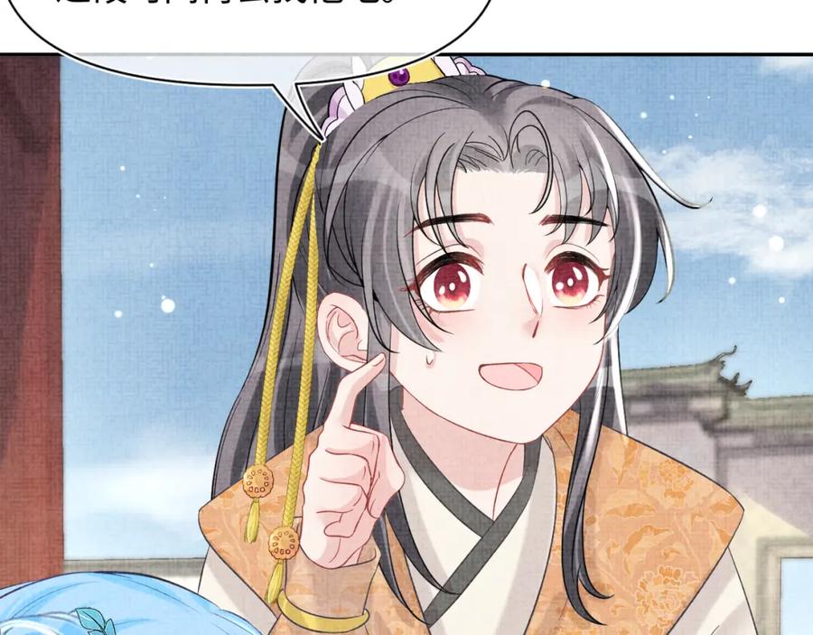 鲛人崽崽三岁啦 第101话 给你摸尾巴 第58页