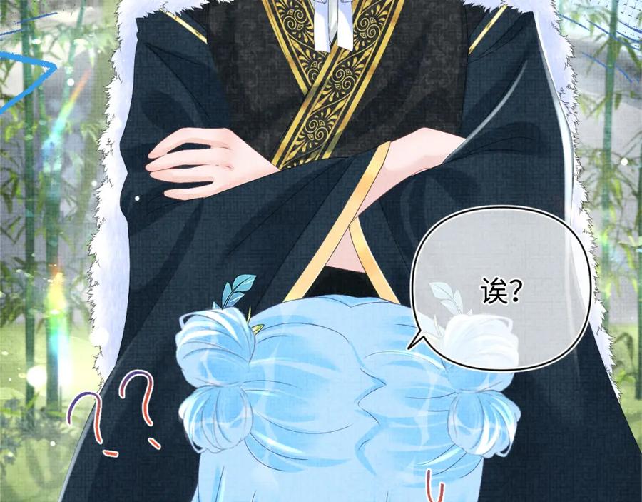 鲛人崽崽三岁啦 第101话 给你摸尾巴 第99页