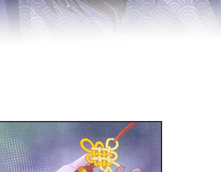 鲛人崽崽三岁啦 第101话 给你摸尾巴 第20页