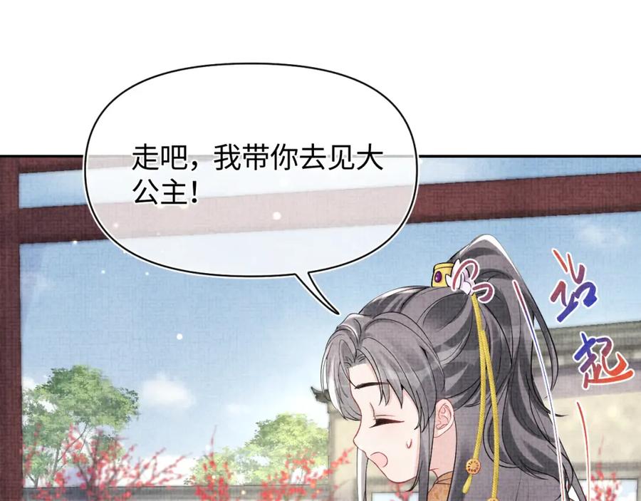 鲛人崽崽三岁啦 第101话 给你摸尾巴 第60页