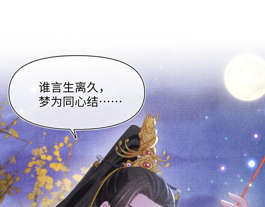 鲛人崽崽三岁啦 第101话 给你摸尾巴 第22页
