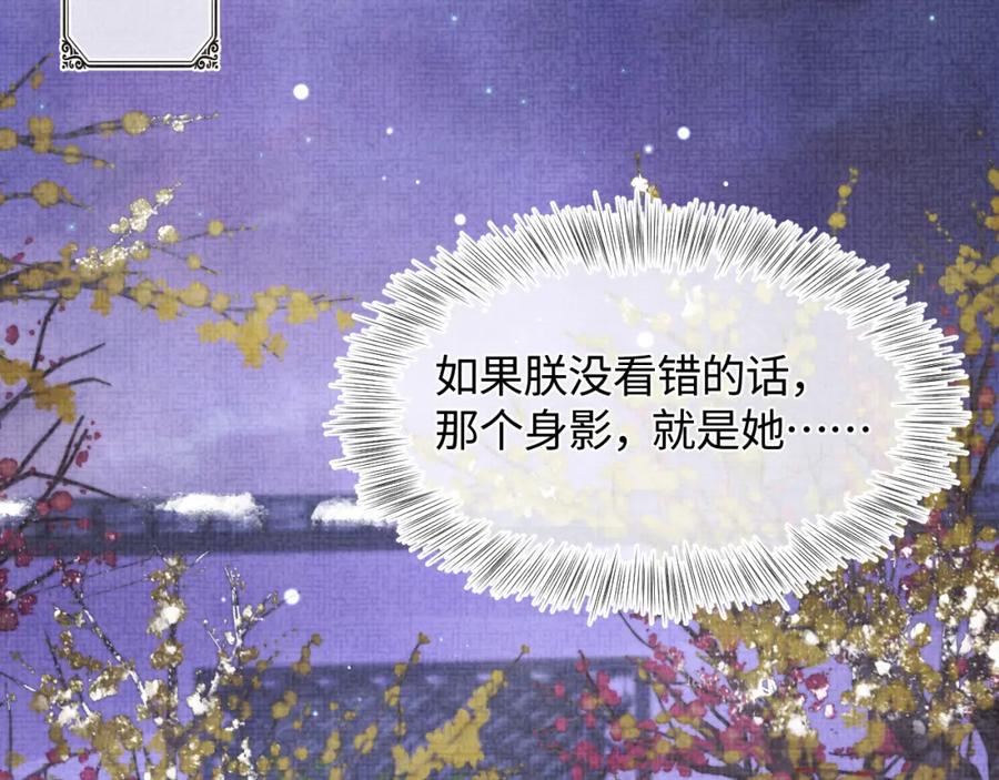 鲛人崽崽三岁啦 第101话 给你摸尾巴 第10页
