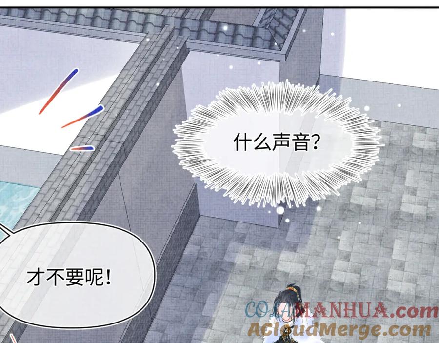 鲛人崽崽三岁啦 第101话 给你摸尾巴 第85页