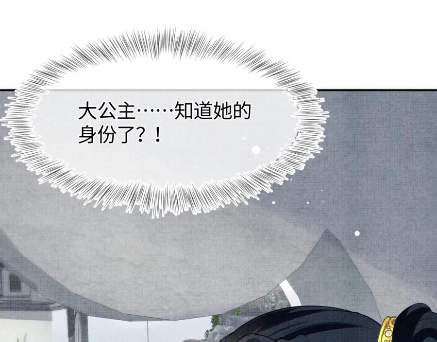 鲛人崽崽三岁啦 第101话 给你摸尾巴 第90页