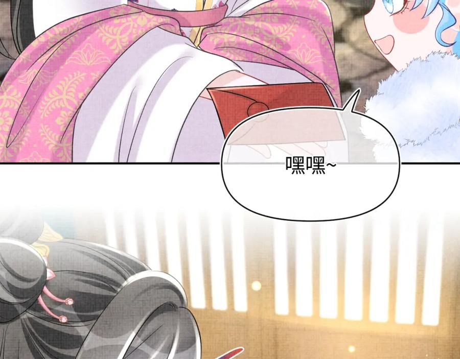 鲛人崽崽三岁啦 第101话 给你摸尾巴 第68页