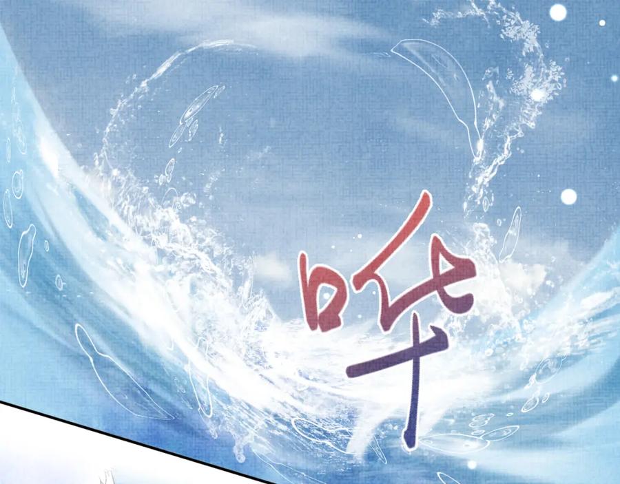 鲛人崽崽三岁啦 第101话 给你摸尾巴 第75页