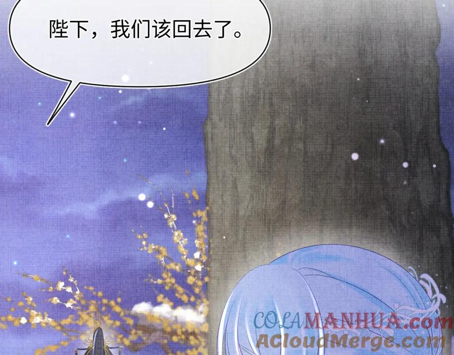 鲛人崽崽三岁啦 第101话 给你摸尾巴 第29页