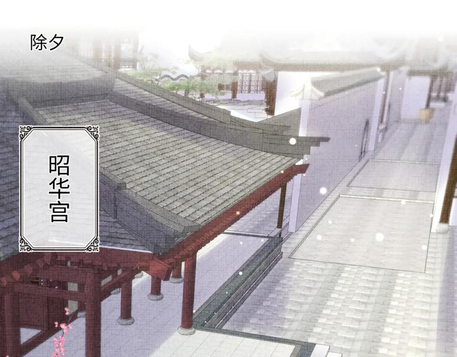 鲛人崽崽三岁啦 第101话 给你摸尾巴 第42页