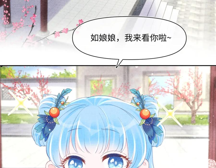 鲛人崽崽三岁啦 第101话 给你摸尾巴 第43页