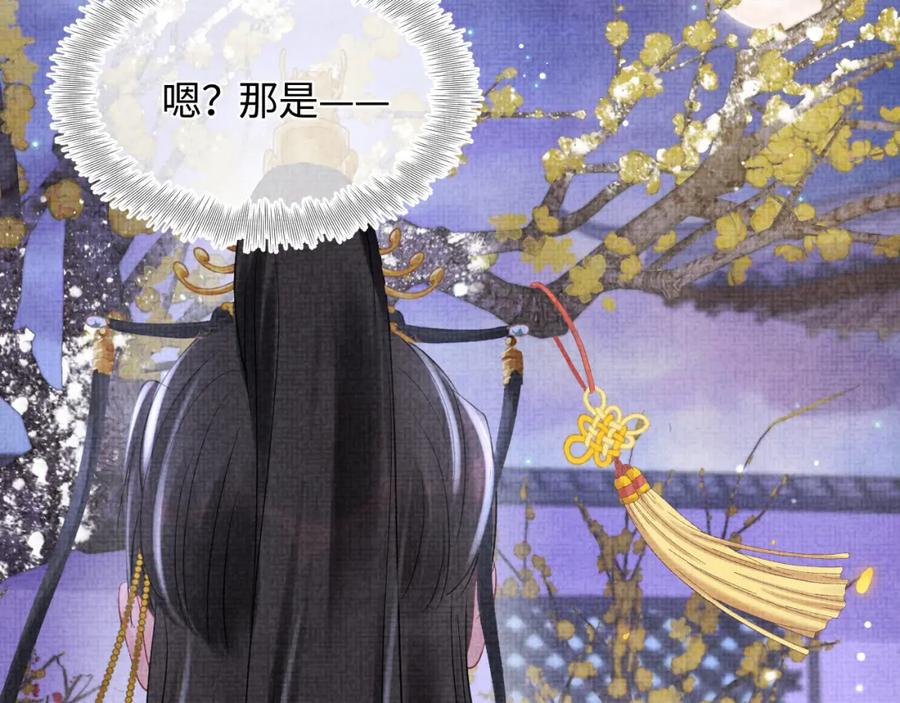 鲛人崽崽三岁啦 第101话 给你摸尾巴 第18页