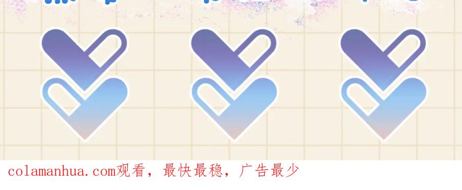 鲛人崽崽三岁啦 第101话 给你摸尾巴 第107页