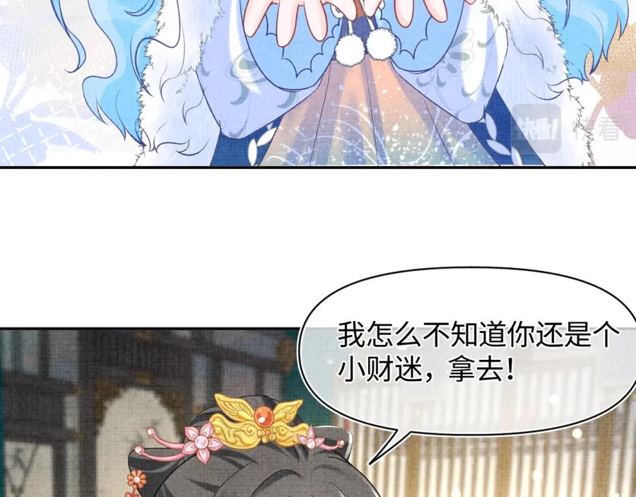 鲛人崽崽三岁啦 第101话 给你摸尾巴 第66页