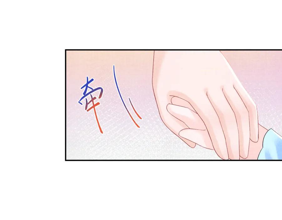 鲛人崽崽三岁啦 第102话 一起出宫玩吧 第67页