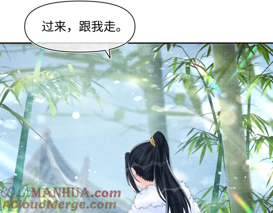 鲛人崽崽三岁啦 第102话 一起出宫玩吧 第68页