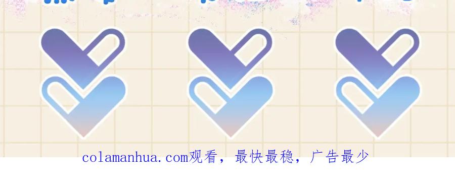 鲛人崽崽三岁啦 第102话 一起出宫玩吧 第102页