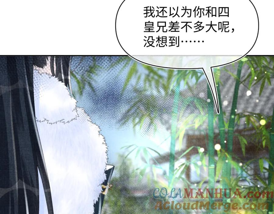 鲛人崽崽三岁啦 第102话 一起出宫玩吧 第60页