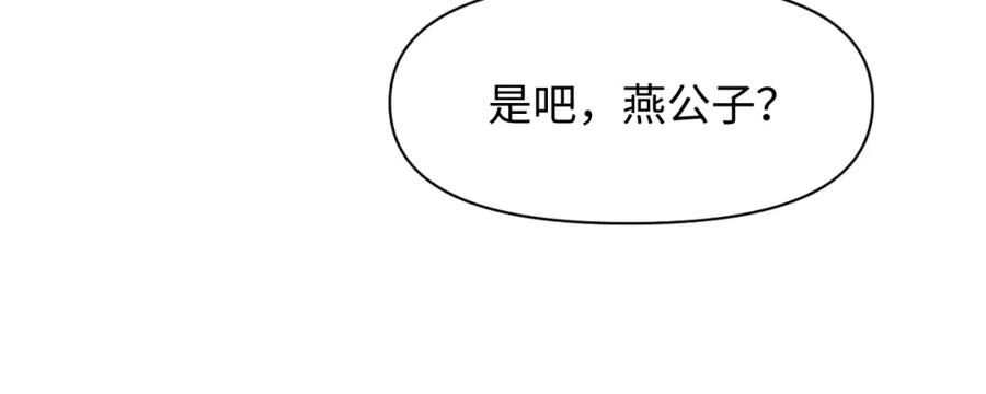 鲛人崽崽三岁啦 第102话 一起出宫玩吧 第91页