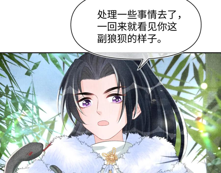 鲛人崽崽三岁啦 第102话 一起出宫玩吧 第27页