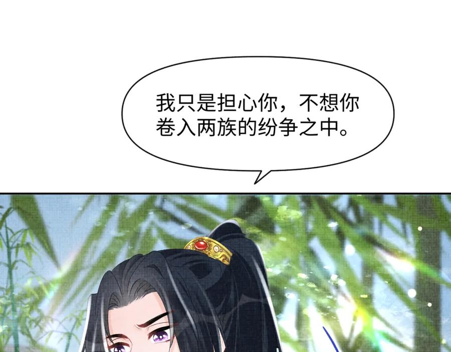 鲛人崽崽三岁啦 第102话 一起出宫玩吧 第49页