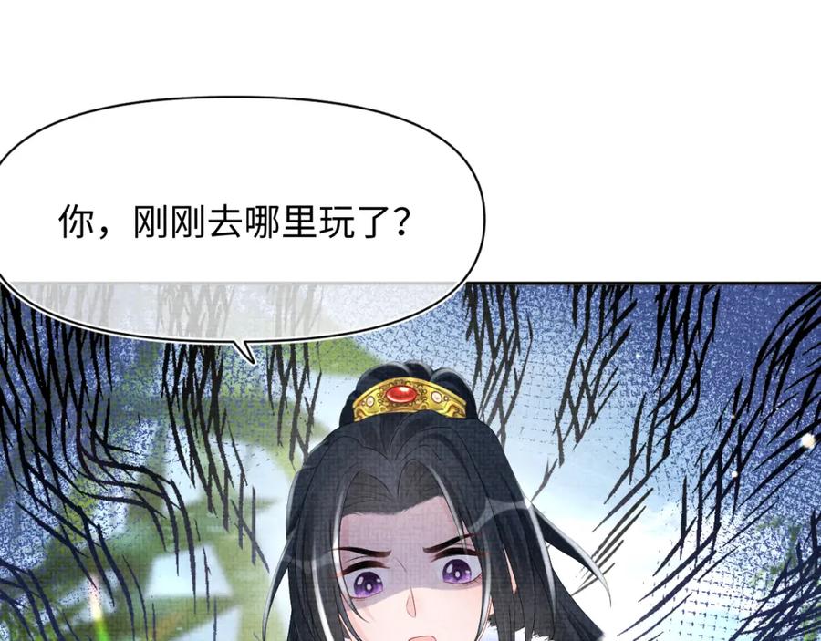 鲛人崽崽三岁啦 第102话 一起出宫玩吧 第33页