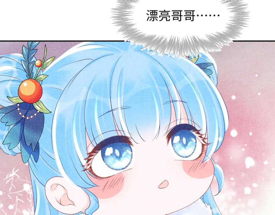 鲛人崽崽三岁啦 第103话 可爱的小麻烦精 第38页