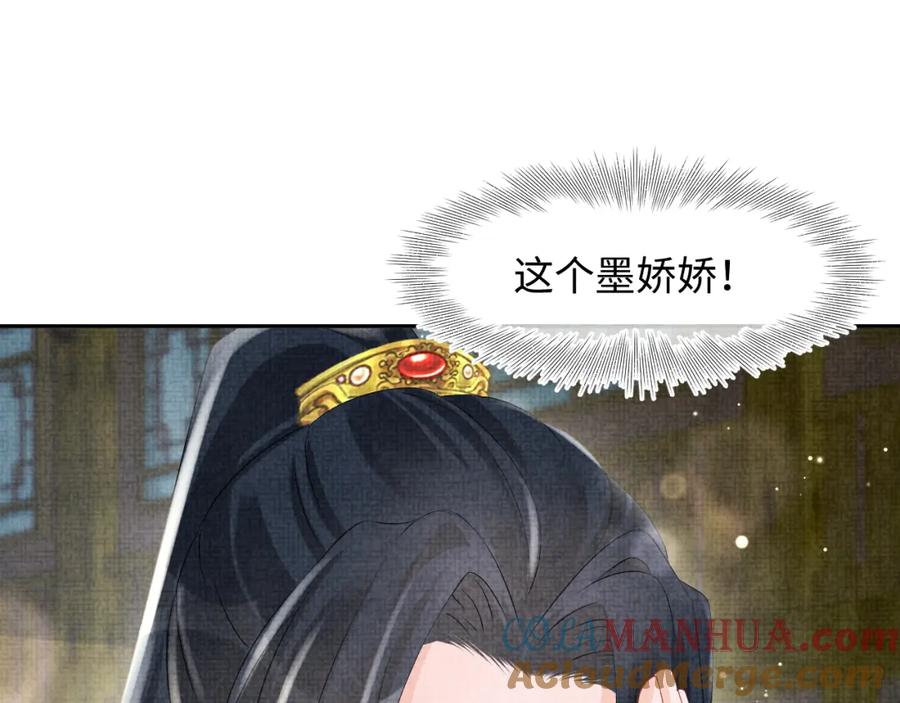 鲛人崽崽三岁啦 第103话 可爱的小麻烦精 第52页
