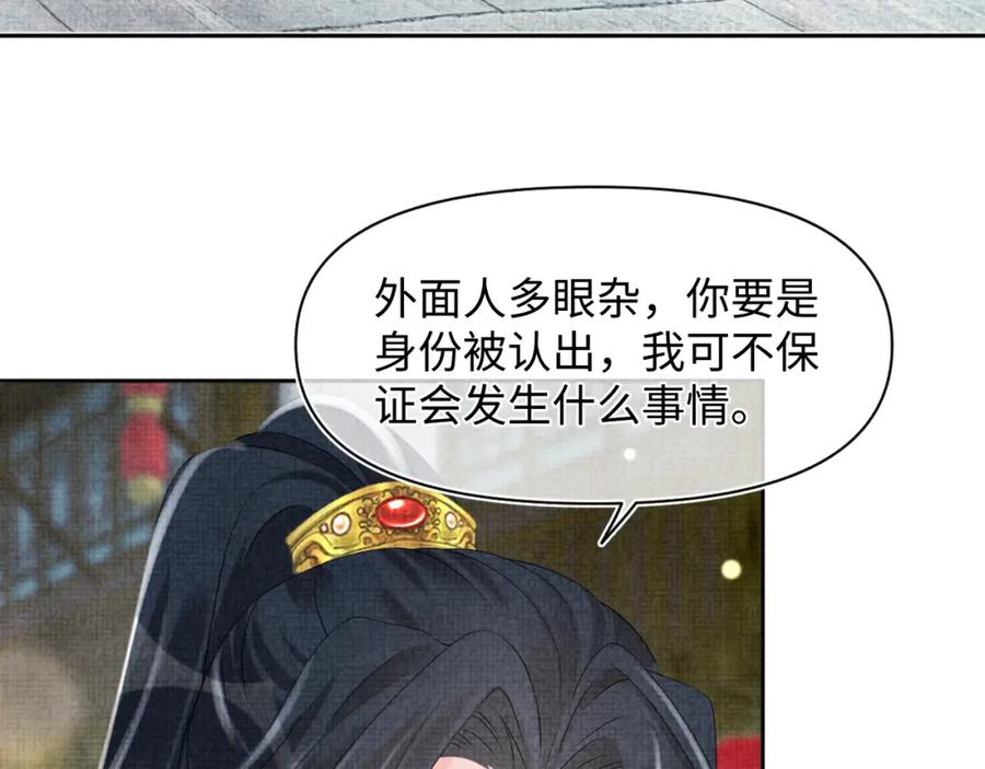 鲛人崽崽三岁啦 第103话 可爱的小麻烦精 第43页
