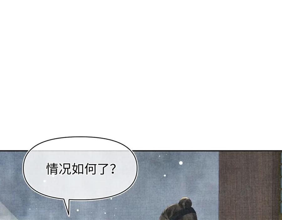 鲛人崽崽三岁啦 第103话 可爱的小麻烦精 第71页