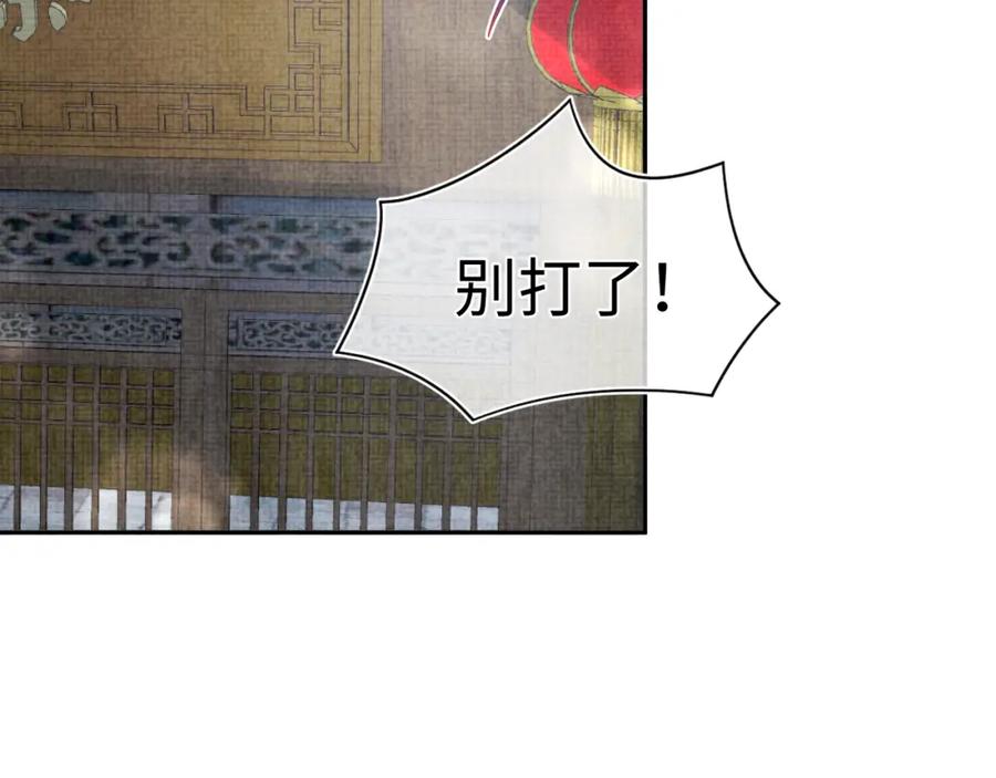鲛人崽崽三岁啦 第103话 可爱的小麻烦精 第81页