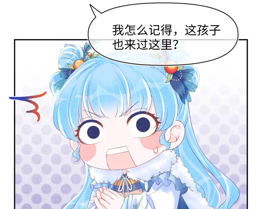 鲛人崽崽三岁啦 第103话 可爱的小麻烦精 第29页