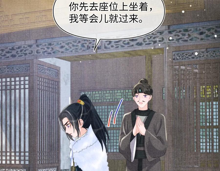 鲛人崽崽三岁啦 第103话 可爱的小麻烦精 第65页