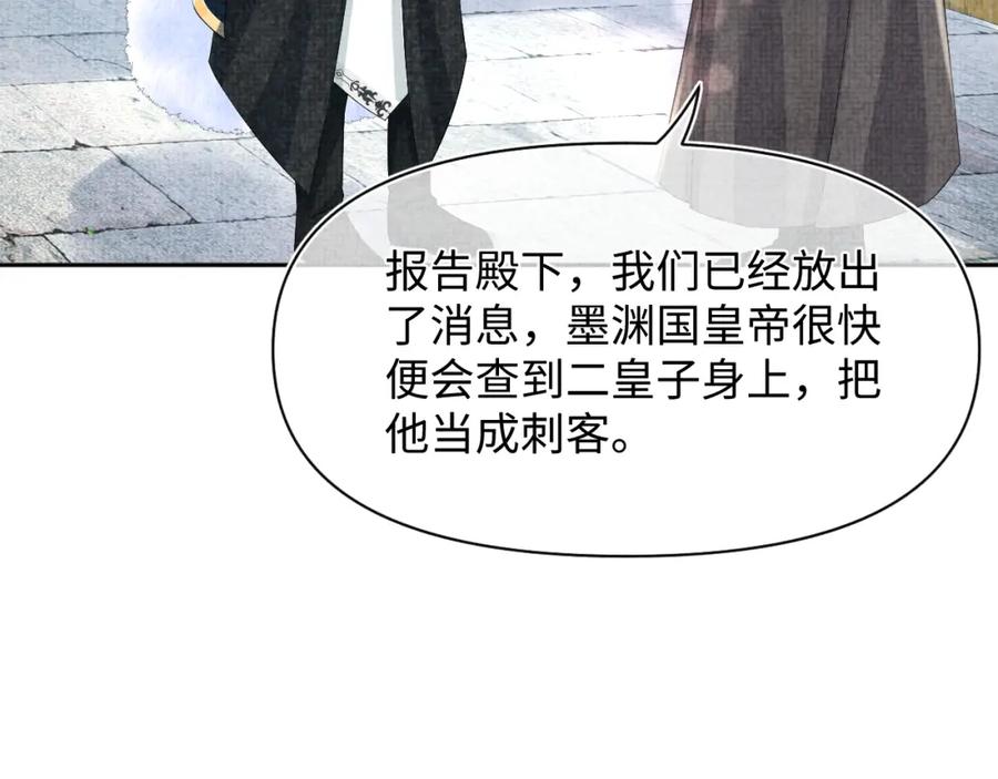 鲛人崽崽三岁啦 第103话 可爱的小麻烦精 第73页