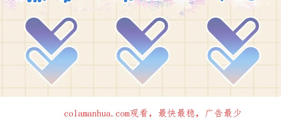 鲛人崽崽三岁啦 第103话 可爱的小麻烦精 第99页