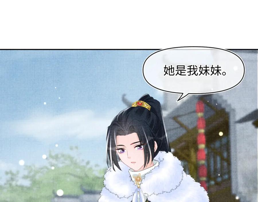 鲛人崽崽三岁啦 第103话 可爱的小麻烦精 第35页